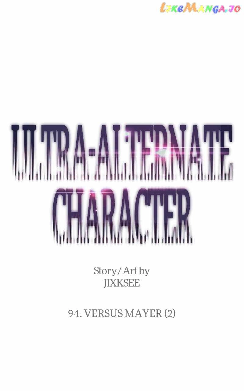 Ultra Alter Chapter 94 1